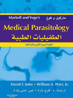 cover image of Markell and Voge's Medical Parasitology E-Book